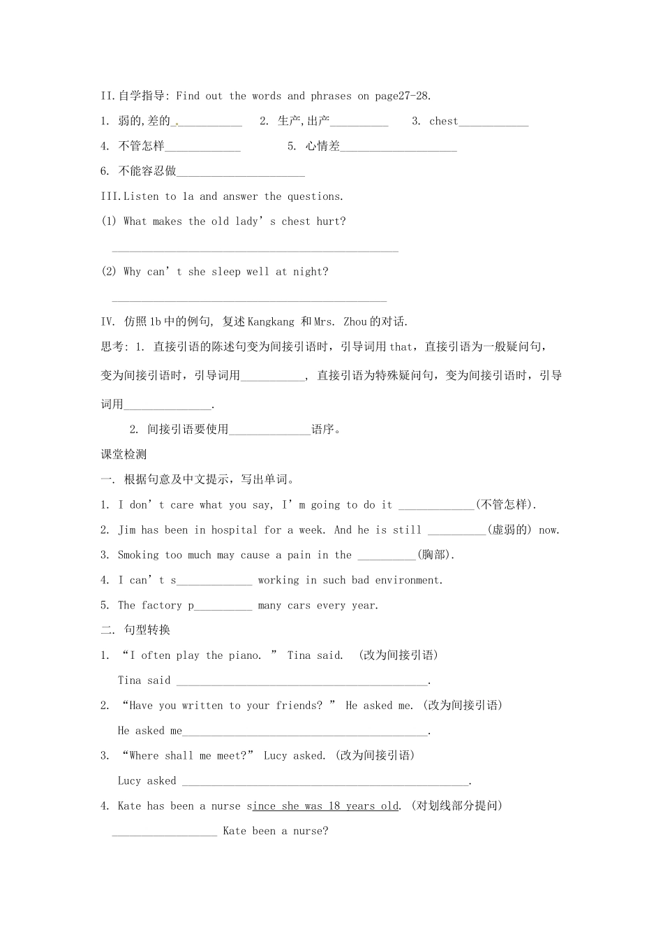 海南国科园实验学校九年级英语全册 Unit 2 Topic 1教学案_第3页