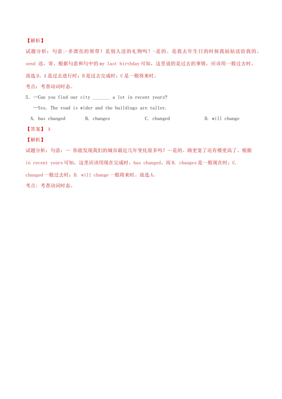 北大绿卡九年级英语全册 Unit 4 I used to be afraid of the dark（第4课时）Section B（3a-Self Check）导学案 （新版）人教新目标版-（新版）人教新目标版初中九年级全册英语学案_第3页