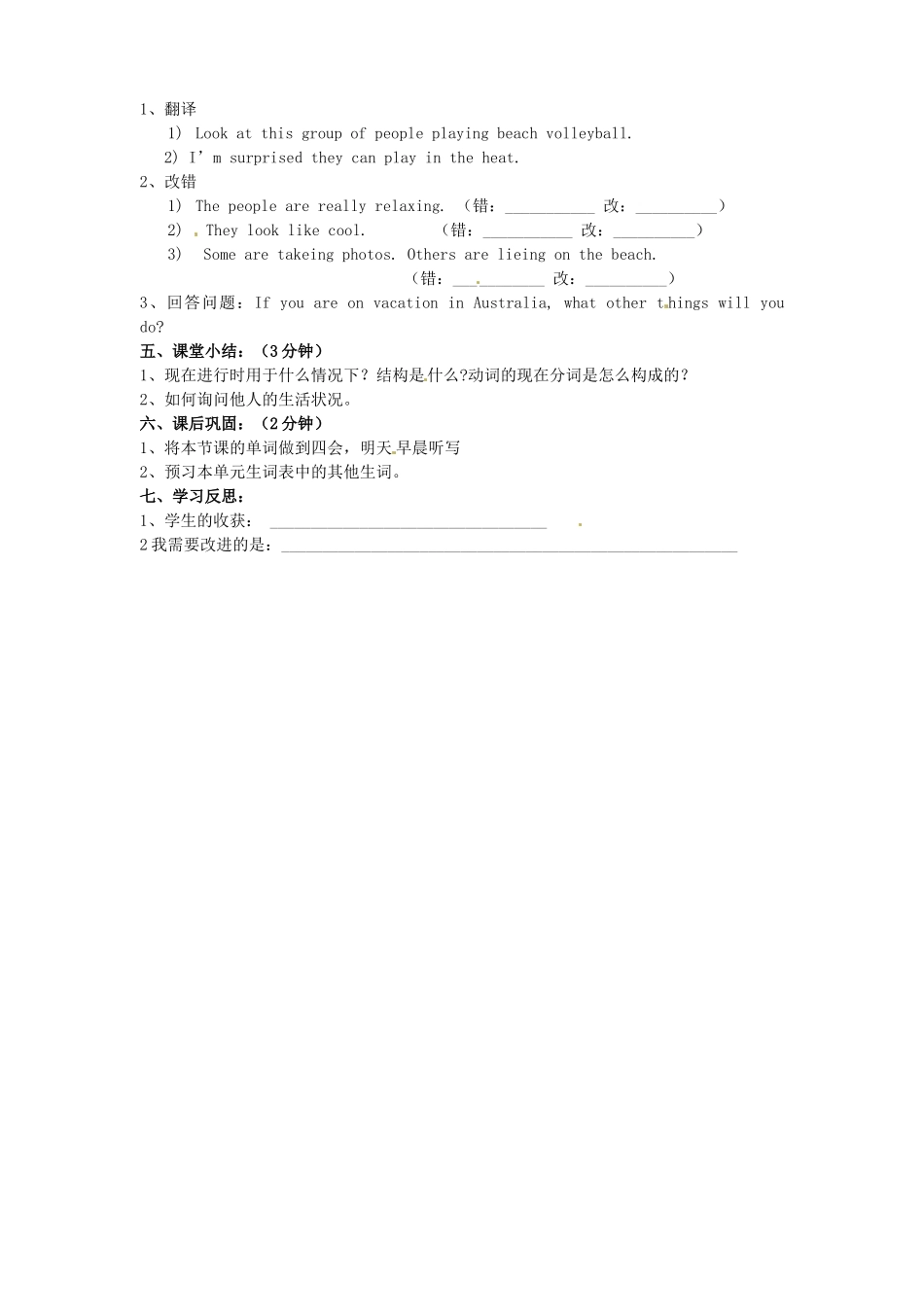 黑龙江省兰西县北安中学七年级英语《Unit6 It’running！（第三课时）》学案_第3页