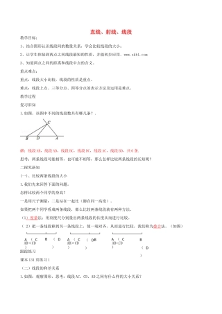 北大绿卡七年级数学上册 4.2直线、射线、线段导学案2（含解析）（新版）新人教版-（新版）新人教版初中七年级上册数学学案