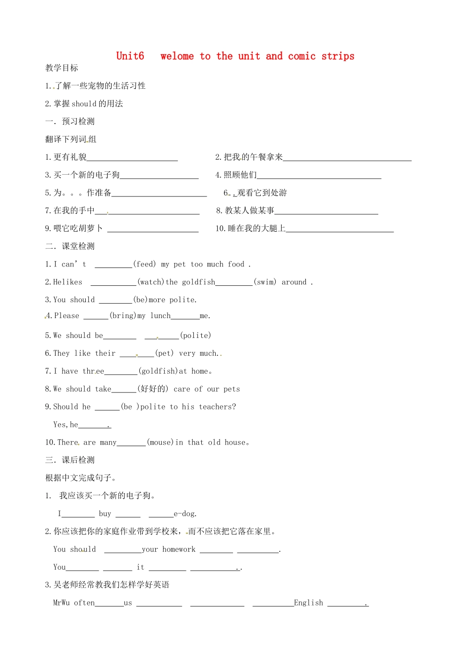 江苏省沭阳县广宇学校八年级英语上册 Unit6 welome to the unit and comic strips学案（无答案） 牛津版_第1页