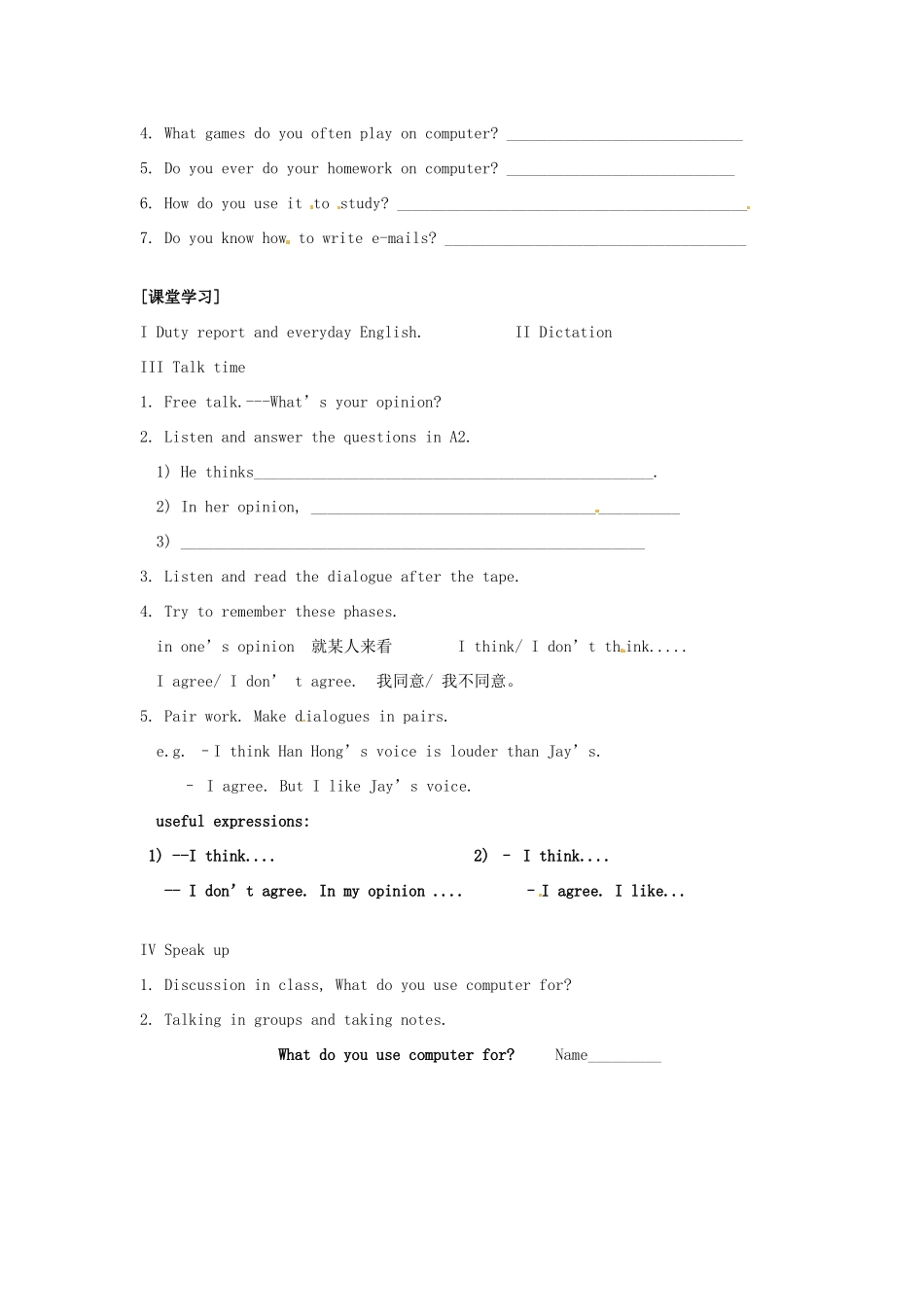 八年级英语上册 Chapter 4 Computer technology Speaking学案 牛津深圳版_第2页