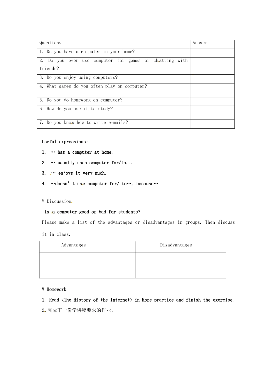 八年级英语上册 Chapter 4 Computer technology Speaking学案 牛津深圳版_第3页