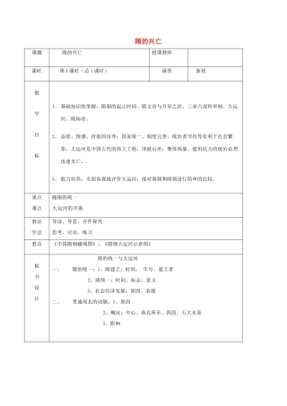 广东省佛山市八年级历史下册 1 中华人民共和国成立教案 北师大版-北师大版初中八年级下册历史教案