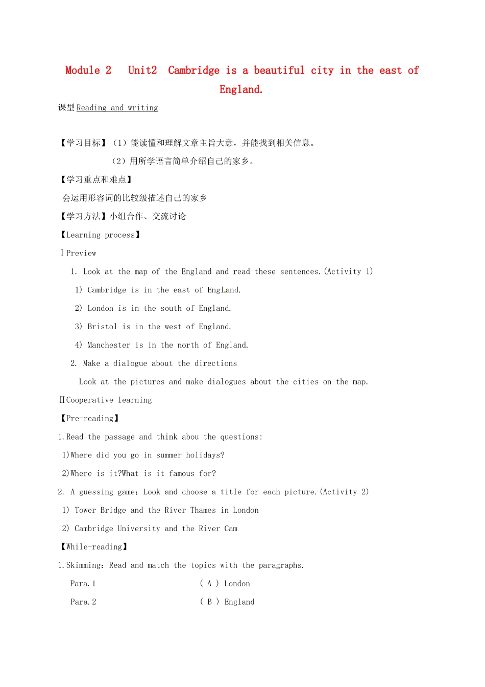 八年级英语上册 Module 2 My home town and my country Unit 2 Cambridge is a beautiful city in the east of England导学案 （新版）外研版-（新版）外研版初中八年级上册英语学案_第1页