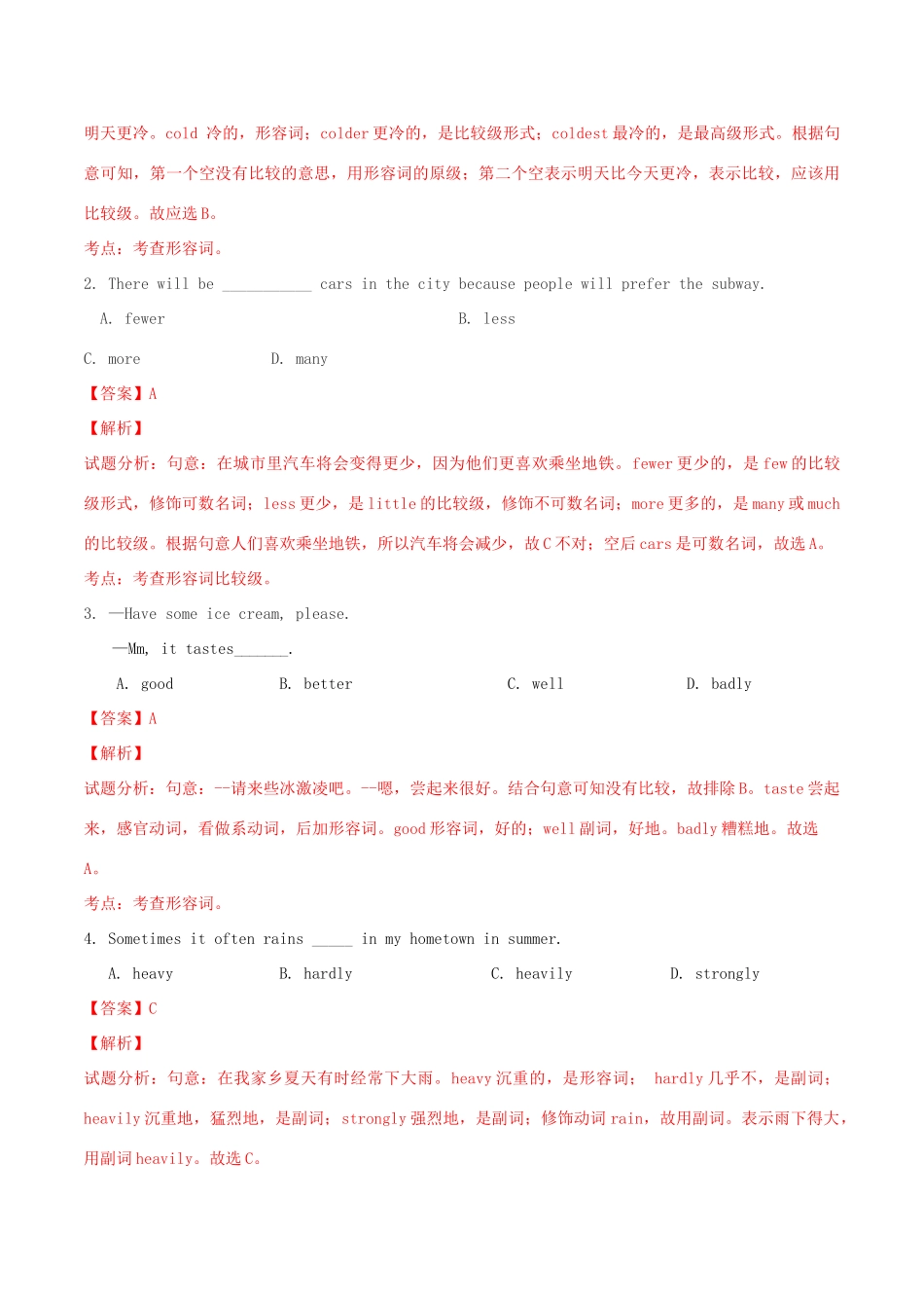 北大绿卡八年级英语上册 Unit 3 I’m more outgoing than my sister（第2课时）Section A（3a-3c）导学案 （新版）人教新目标版-（新版）人教新目标版初中八年级上册英语学案_第2页