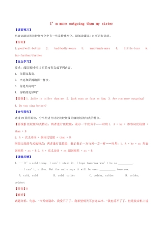 北大绿卡八年级英语上册 Unit 3 I’m more outgoing than my sister（第2课时）Section A（3a-3c）导学案 （新版）人教新目标版-（新版）人教新目标版初中八年级上册英语学案