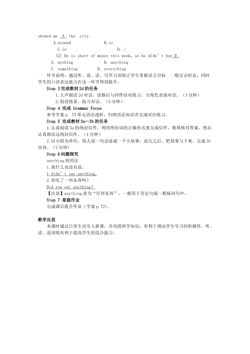 春七年级英语下册 Unit 11 How was your school trip Section A（第2课时）导学案 （新版）人教新目标版-（新版）人教新目标版初中七年级下册英语学案_第2页