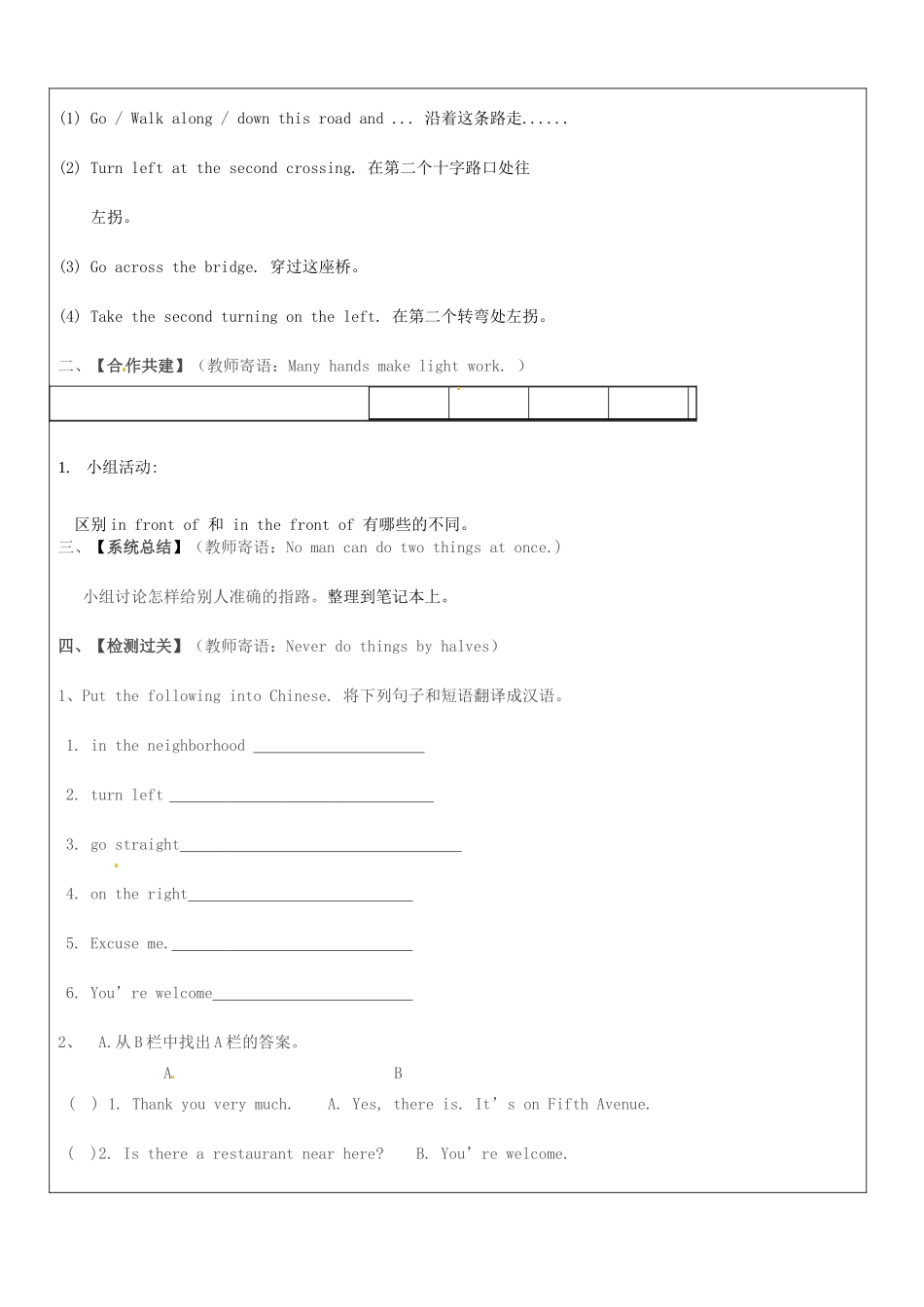 吉林省磐石市松山中学七年级英语 Unit 2 Section A 2a--4 学案 人教新目标版_第2页