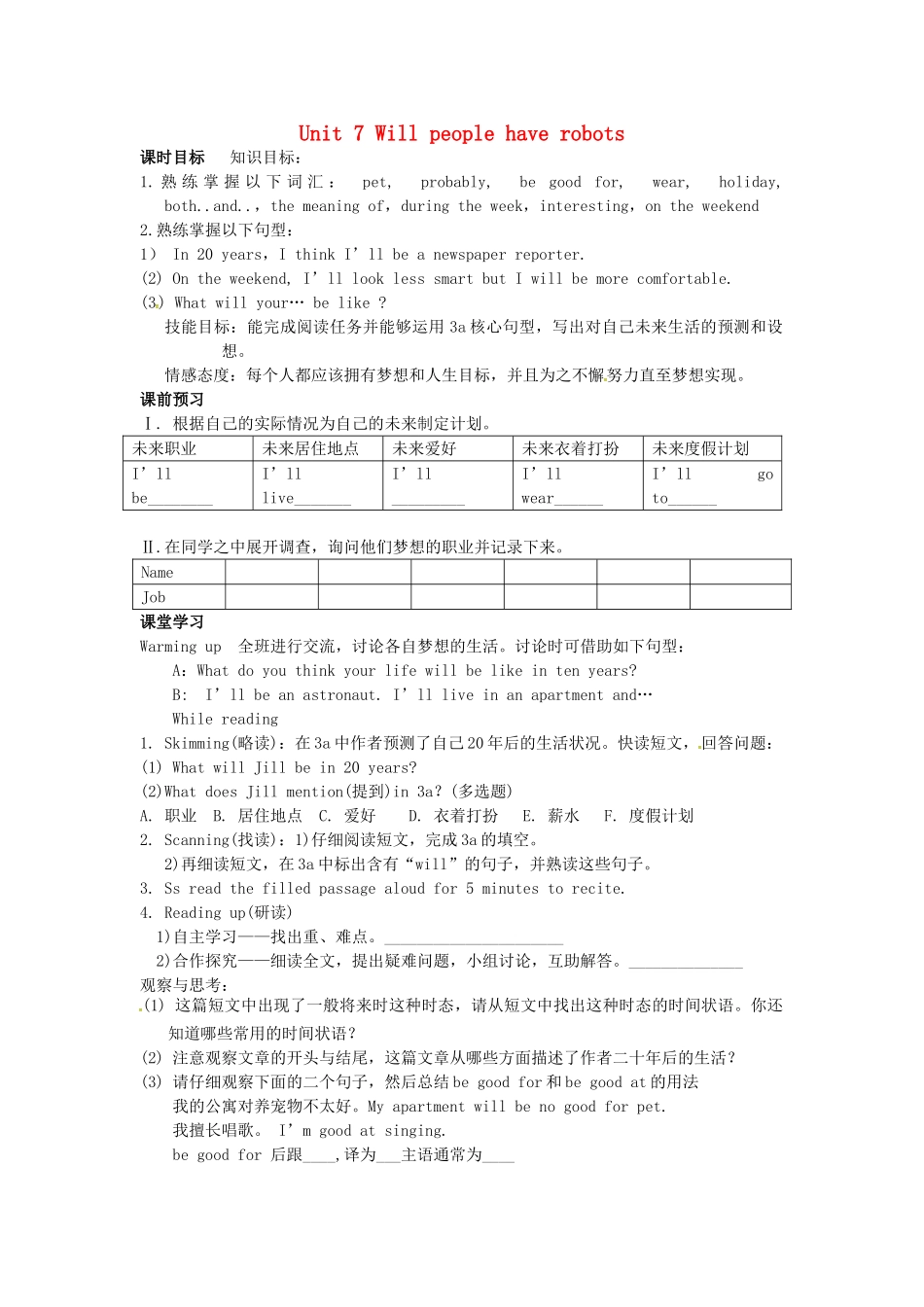 八年级英语上册《Unit 7 Will people have robots（第5课时）》导学案（无答案）（新版）人教新目标版-（新版）人教新目标版初中八年级上册英语学案_第1页