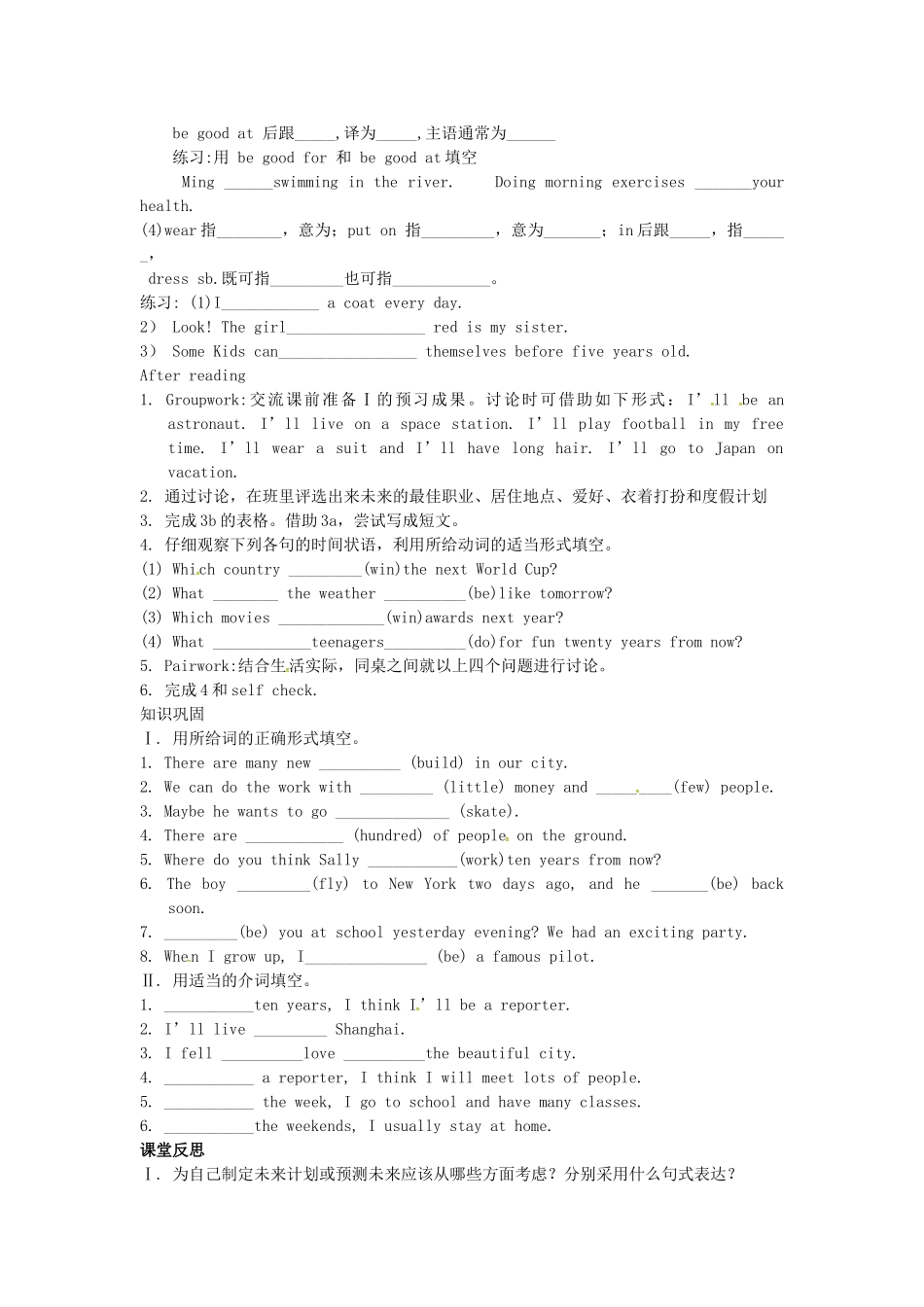 八年级英语上册《Unit 7 Will people have robots（第5课时）》导学案（无答案）（新版）人教新目标版-（新版）人教新目标版初中八年级上册英语学案_第2页