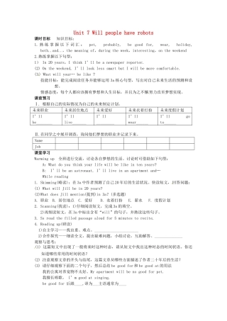 八年级英语上册《Unit 7 Will people have robots（第5课时）》导学案（无答案）（新版）人教新目标版-（新版）人教新目标版初中八年级上册英语学案