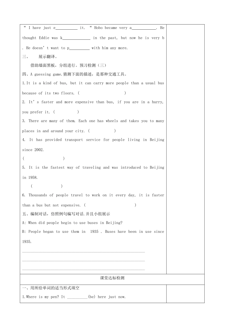 八年级英语下册 Unit 1 Past and present Comic strip & Welcome to the Unit精品学案 牛津译林版_第2页
