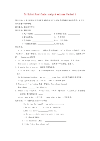 江苏省沭阳县广宇学校七年级英语上册 Unit4 Period1学案（无答案） 牛津版