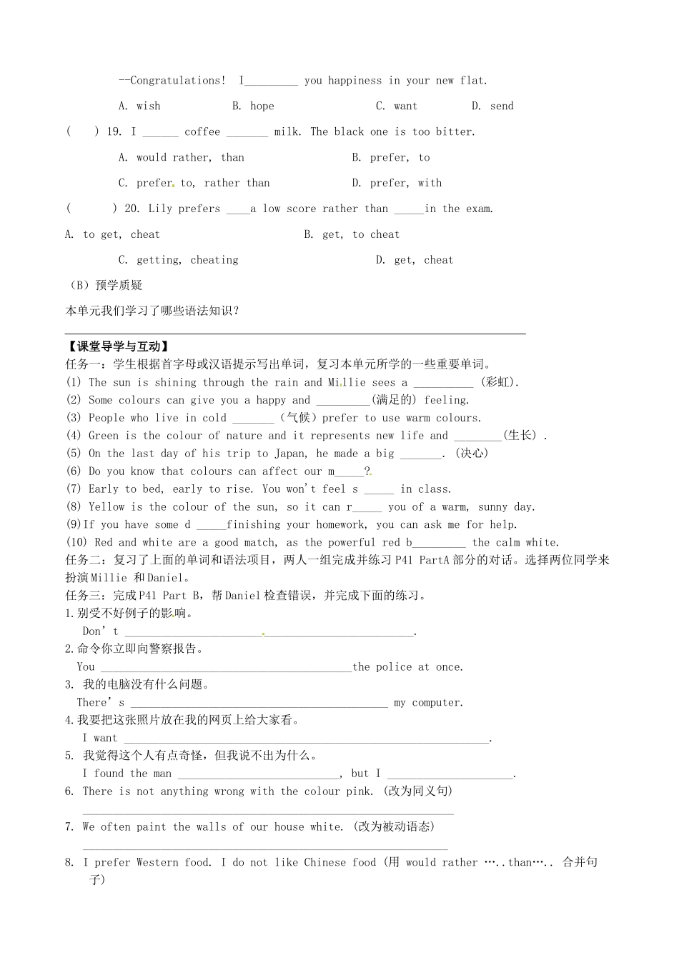 江苏省高邮市车逻初级中学九年级英语上册《Unit 2 Colour》Checkout学案 牛津版_第3页