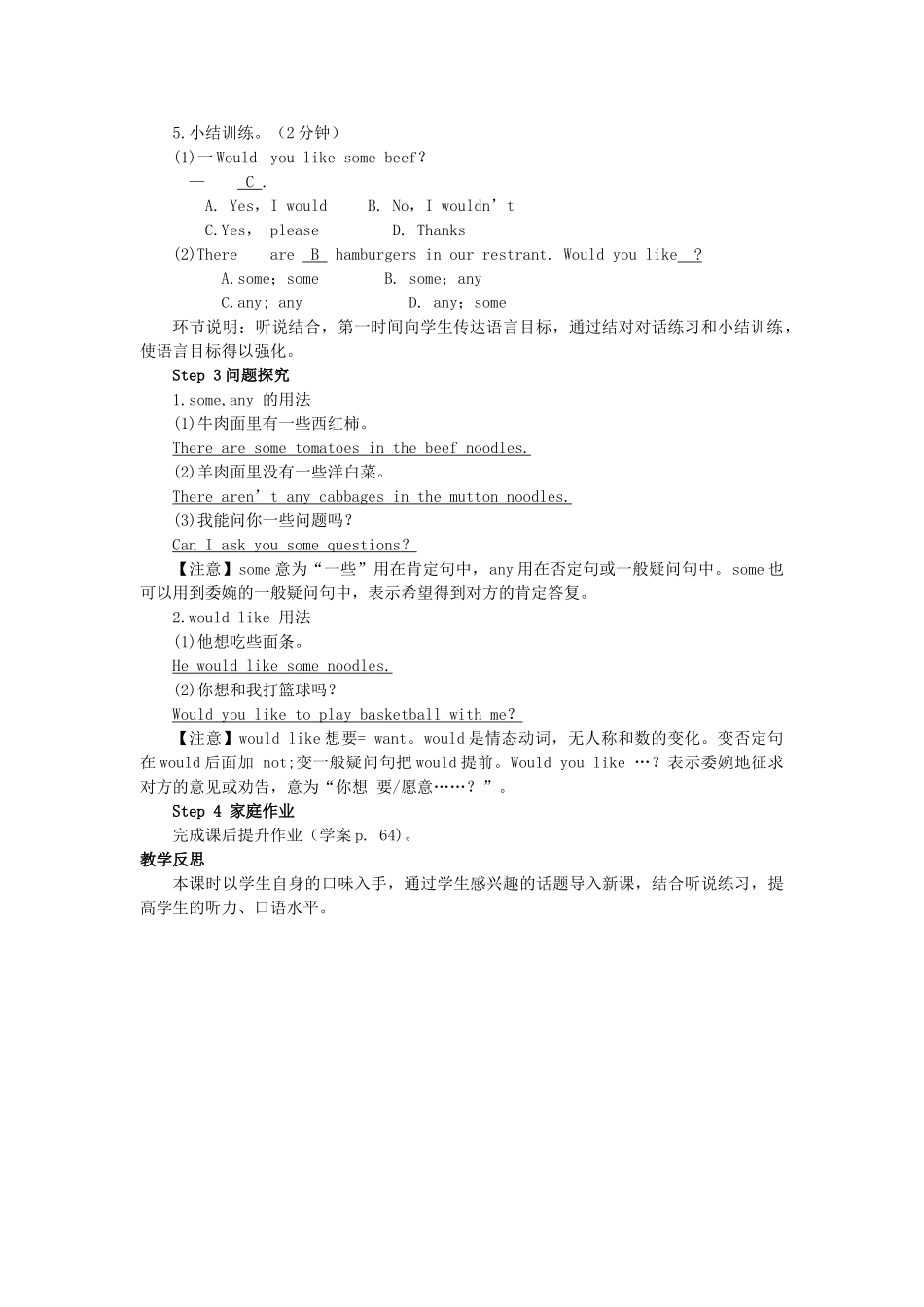 春七年级英语下册 Unit 10 I’d like some noodles Section A（第1课时）导学案 （新版）人教新目标版-（新版）人教新目标版初中七年级下册英语学案_第2页