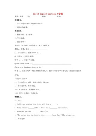 八年级英语下册 Unit8 Topic3 Section A学案(无答案)湘教版