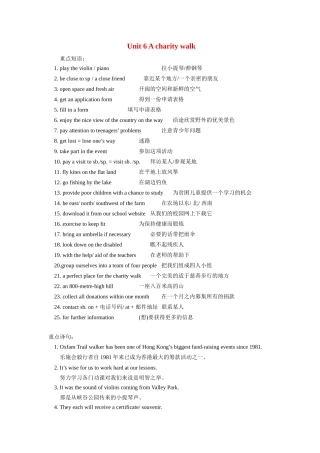八年级英语下册：Unit 6 A charity walk单词短语学案（译林牛津版）