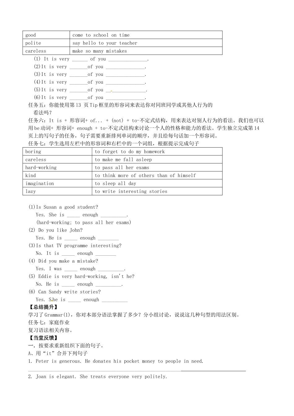 江苏省高邮市车逻初级中学九年级英语上册《Unit 1 Star sings》Grammar（1）学案 牛津版_第2页