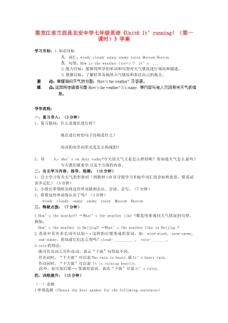 黑龙江省兰西县北安中学七年级英语《Unit6 It’running！（第一课时）》学案