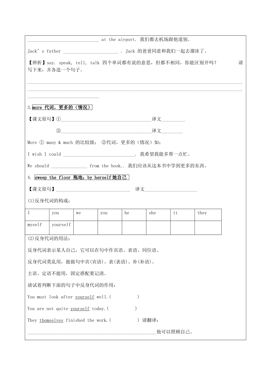 八年级英语上册 Unit 2 Keeping Healthy Topic 3 Must we do exercise to prevent the flu Section B辅学导学案 （新版）仁爱版-（新版）仁爱版初中八年级上册英语学案_第3页