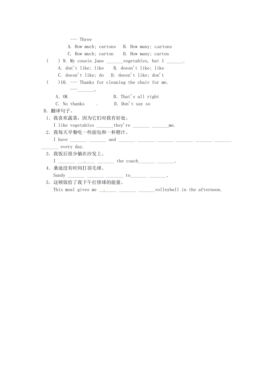 江苏省沭阳县广宇学校七年级英语上册 Unit4 Period10学案（无答案） 牛津版_第2页