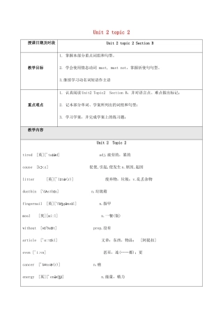 八年级英语上册 Unit 2 Keeping Healthy Topic 2 I must ask him to give up smoking Section B辅学导学案 （新版）仁爱版-（新版）仁爱版初中八年级上册英语学案
