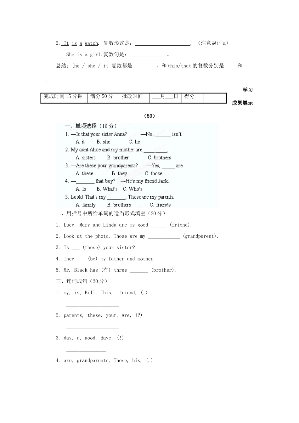 河南省驻马店市上蔡县第一初级中学七年级英语上册《Unit 2 This is my sister》导学案（无答案）（新版）人教新目标版_第3页