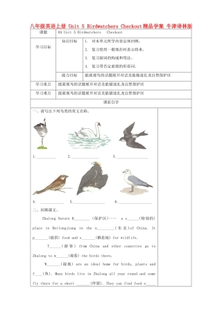 八年级英语上册 Unit 5 Birdwatchers Checkout精品学案 牛津译林版