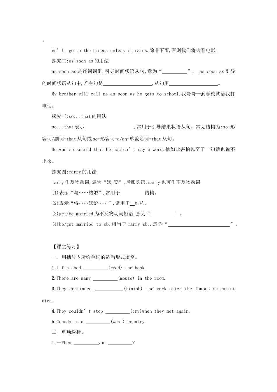 八年级英语下册 Unit 6 An old man tried to move the mountains（Period3 SectionAGrammarFocus—4c）学案设计 （新版）人教新目标版-（新版）人教新目标版初中八年级下册英语学案_第2页