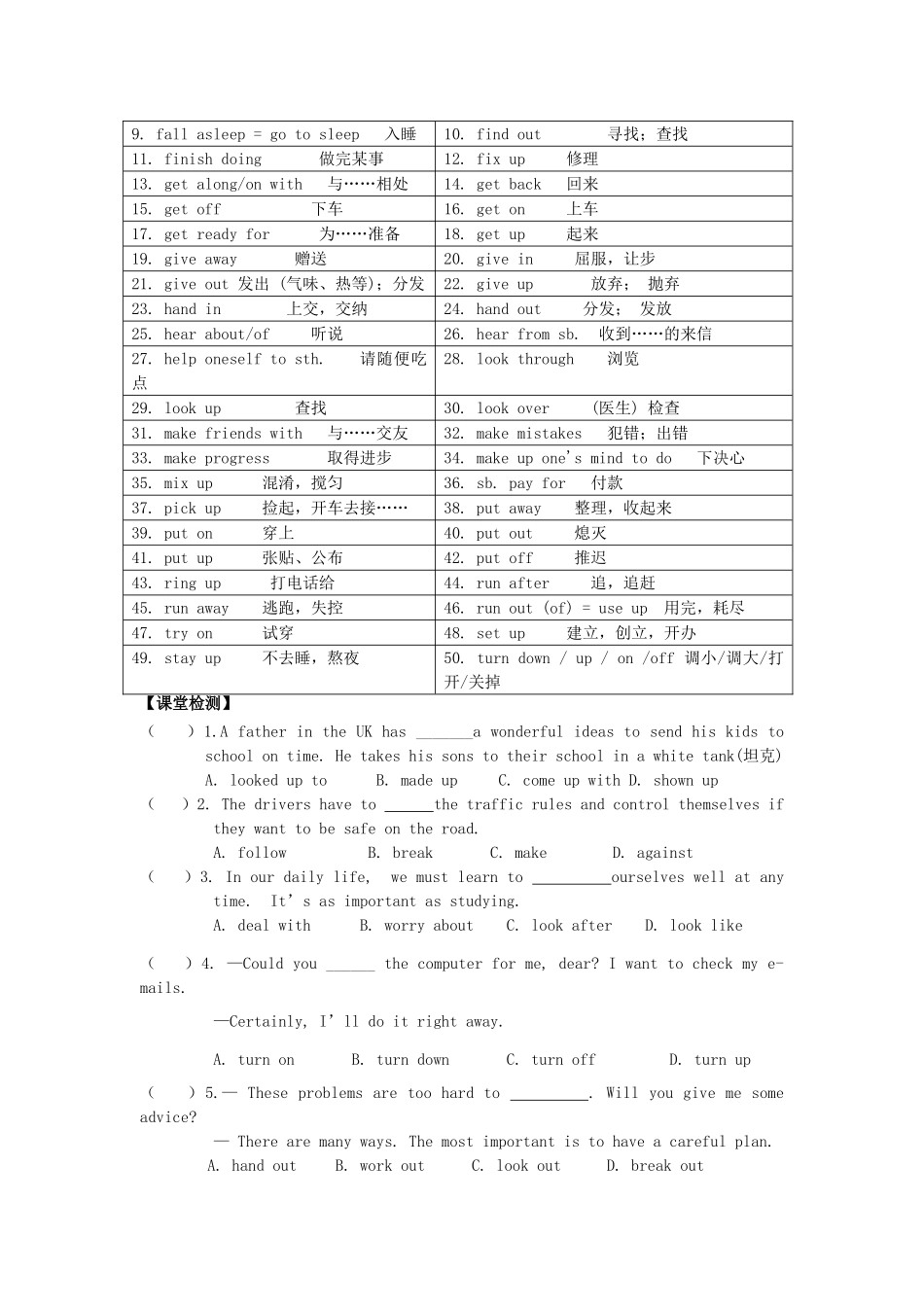 广东省中考英语突破复习（第一部分 语法专项）八 动词与动词时态导学案-人教版初中九年级全册英语学案_第3页