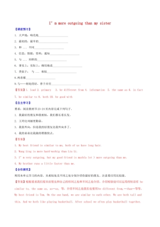 北大绿卡八年级英语上册 Unit 3 I’m more outgoing than my sister（第4课时）Section B（3a-Self Check）导学案 （新版）人教新目标版-（新版）人教新目标版初中八年级上册英语学案