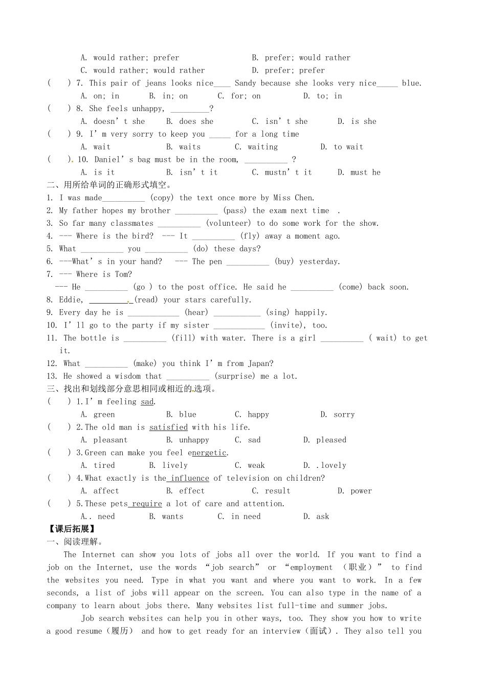 江苏省高邮市车逻初级中学九年级英语上册《Unit 2 Colour》Vocabulary学案 牛津版_第3页