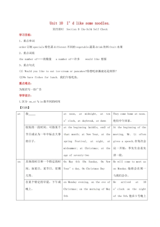贵州省习水县七年级英语下册 Unit 10 I’d like some noodles Section B（3a-3c） Self Check导学案 （新版）人教新目标版-（新版）人教新目标版初中七年级下册英语学案