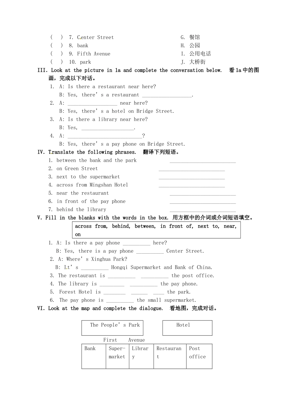 贵州省桐梓县七年级英语下册 Unit 8 Is there a post office near here学案 （新版）人教新目标版-（新版）人教新目标版初中七年级下册英语学案_第2页