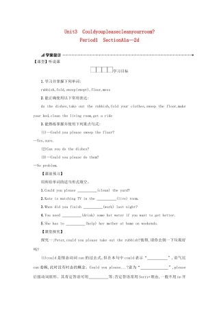 八年级英语下册 Unit 3 Could you please clean your room（Period1 SectionA1a—2d）学案设计 （新版）人教新目标版-（新版）人教新目标版初中八年级下册英语学案