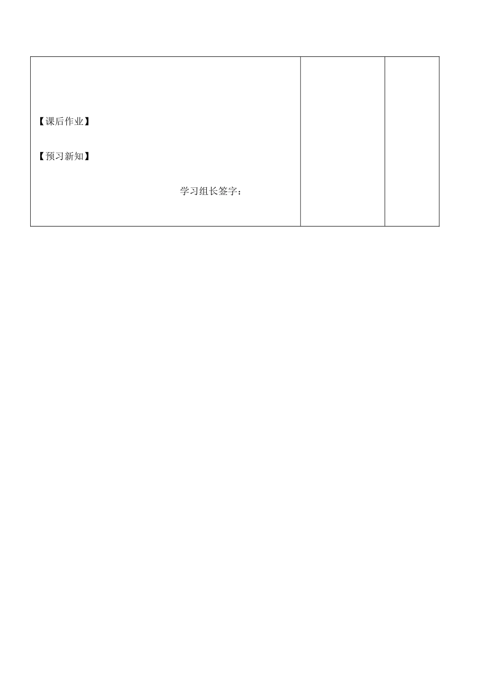 湖南省望城县金海双语实验学校八年级语文上册《台阶》（第2课时）导学案（无答案） 新人教版_第3页
