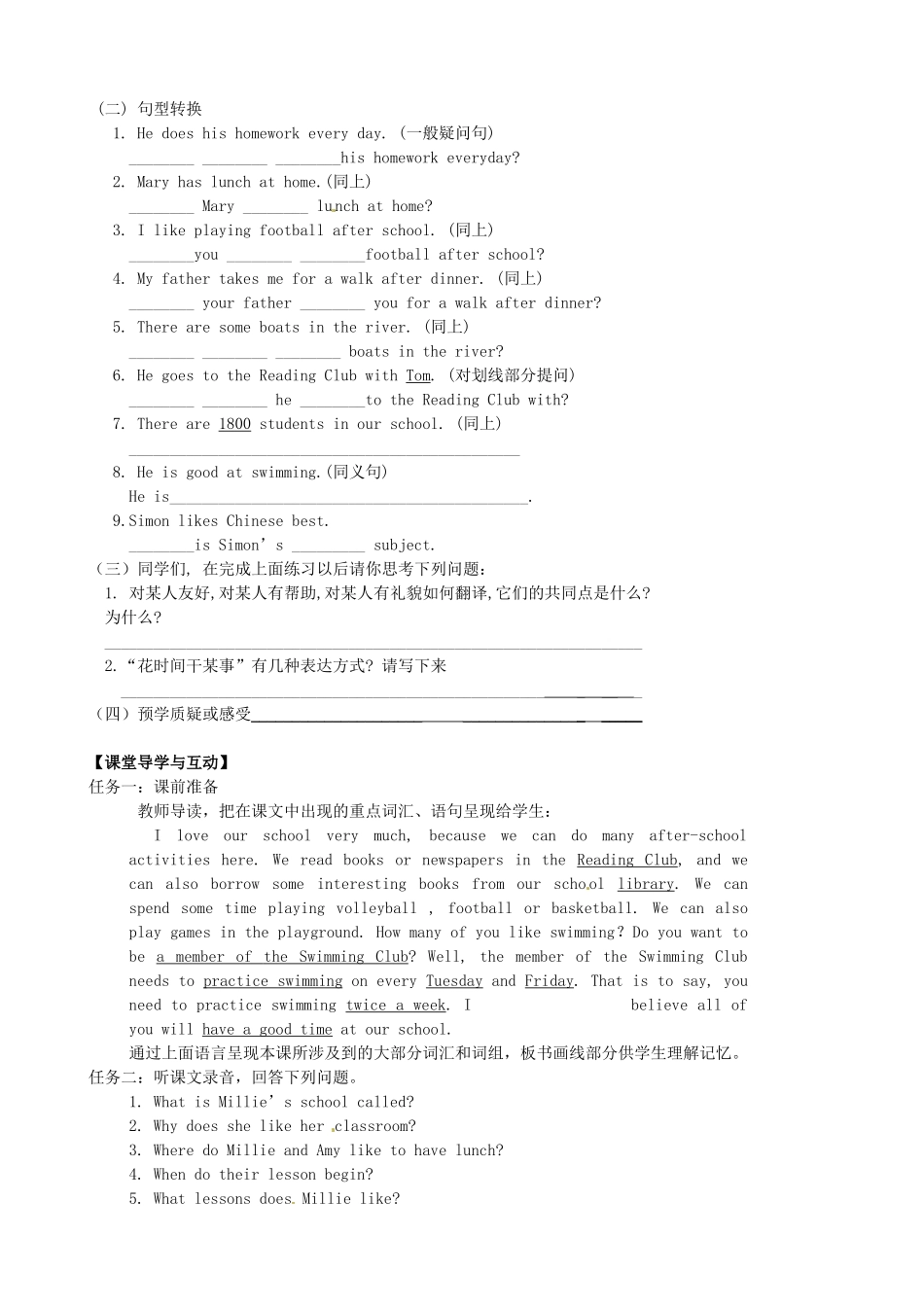 江苏省高邮市车逻初级中学七年级英语上册《Unit 2 My day》Reading I学案 牛津版_第2页