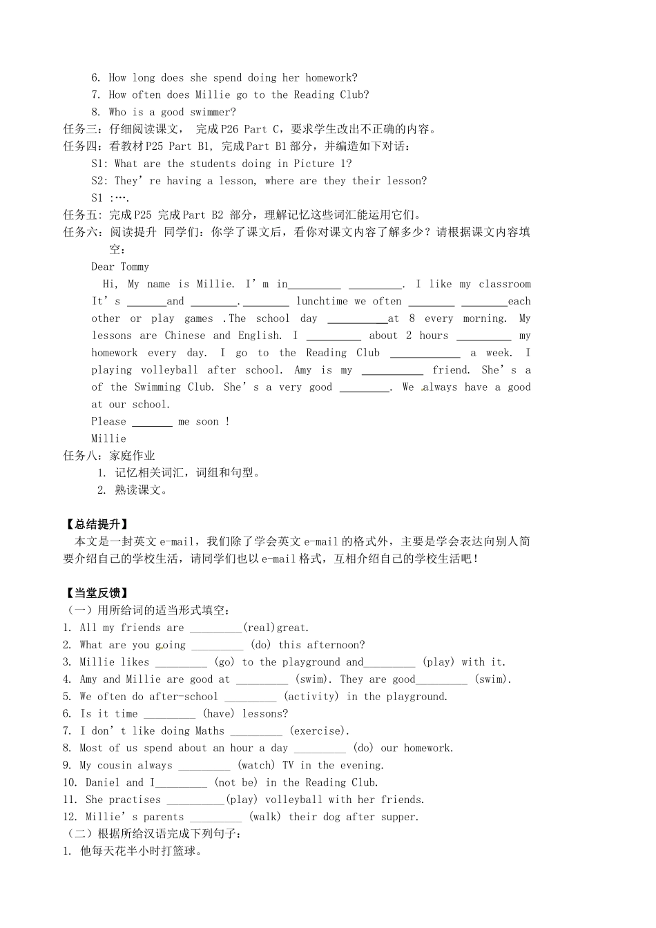 江苏省高邮市车逻初级中学七年级英语上册《Unit 2 My day》Reading I学案 牛津版_第3页