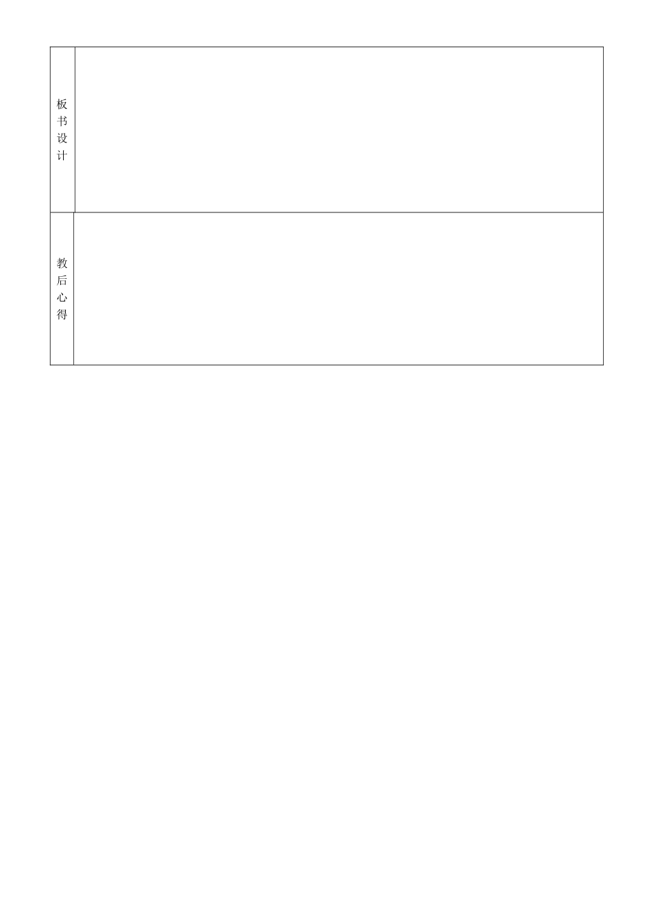 八年级历史下册 第4课 工业化的起步教案 鲁教版-鲁教版初中八年级下册历史教案_第2页