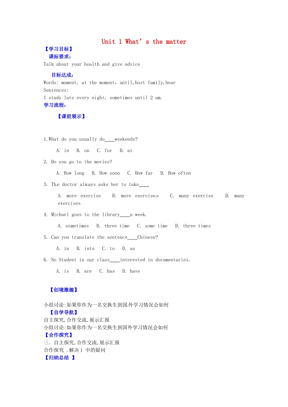 八年级英语下册 Unit 1 What’s the matter Period 4导学案 （新版）人教新目标版-（新版）人教新目标版初中八年级下册英语学案_第1页