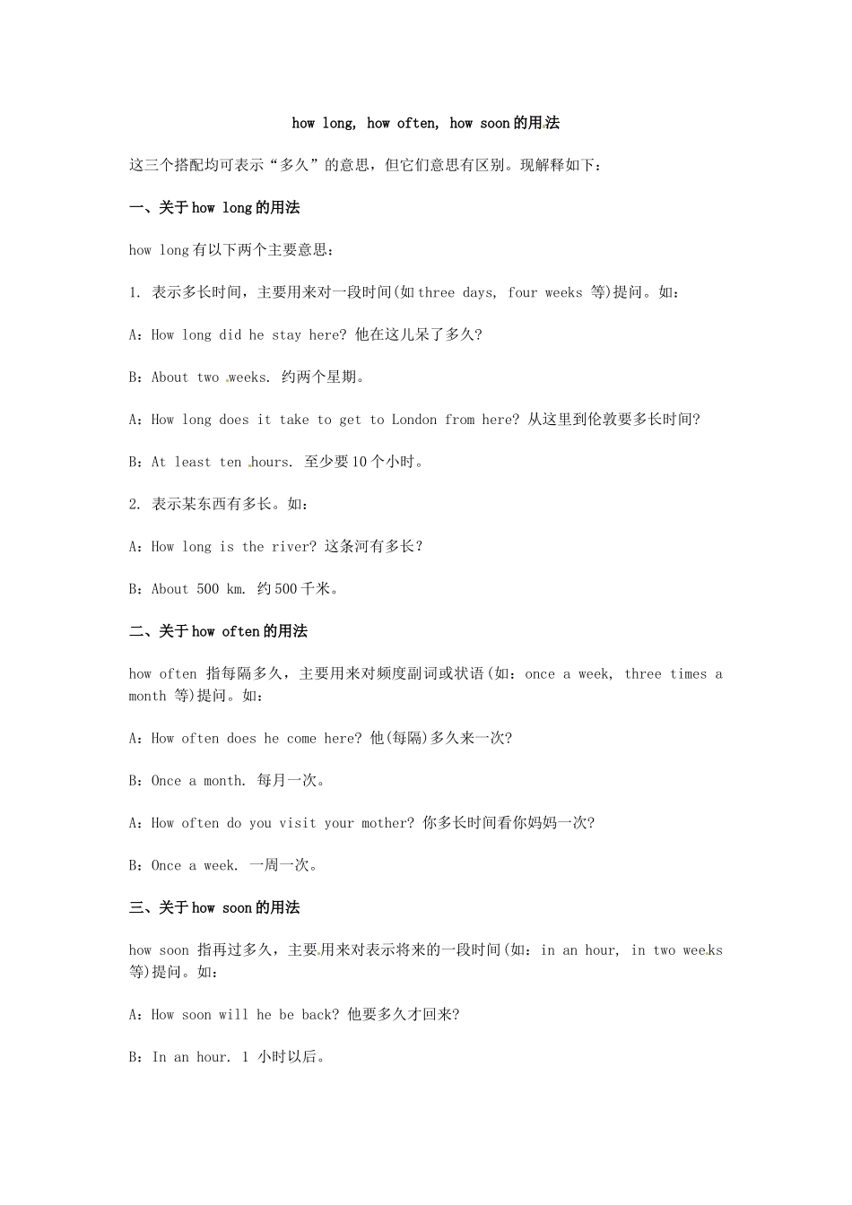 八年级英语下册 Unit 1 What’s the matter Period 4导学案 （新版）人教新目标版-（新版）人教新目标版初中八年级下册英语学案_第2页