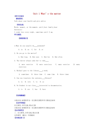 八年级英语下册 Unit 1 What’s the matter Period 4导学案 （新版）人教新目标版-（新版）人教新目标版初中八年级下册英语学案