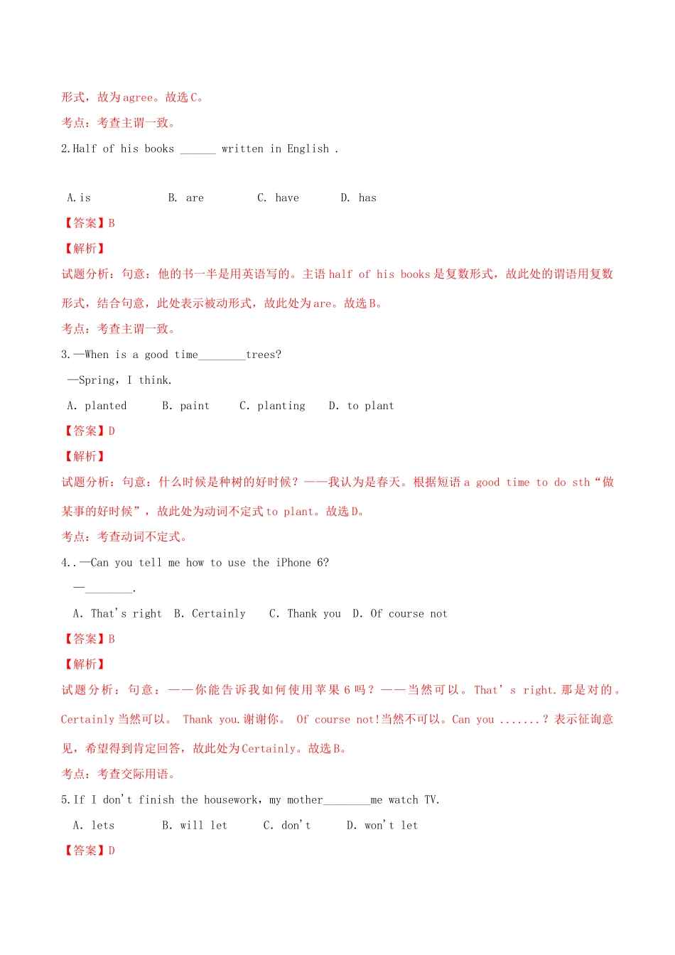 北大绿卡八年级英语上册 Unit 10 If you go to the party  you’ll have a great time（第2课时）Section A（3a-3c）导学案 （新版）人教新目标版-（新版）人教新目标版初中八年级上册英语学案_第2页