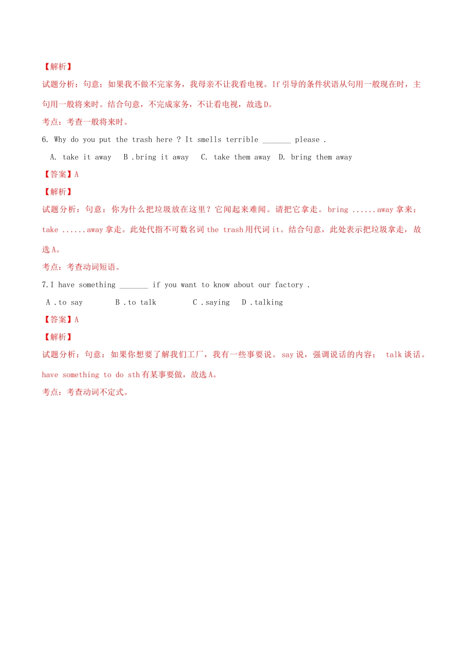 北大绿卡八年级英语上册 Unit 10 If you go to the party  you’ll have a great time（第2课时）Section A（3a-3c）导学案 （新版）人教新目标版-（新版）人教新目标版初中八年级上册英语学案_第3页