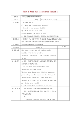 湖南省古丈县古阳中学九年级英语全册 Unit 6 When was it invented Period 1教学案 （新版）人教新目标版