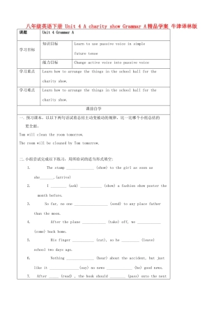八年级英语下册 Unit 4 A charity show Grammar A精品学案 牛津译林版
