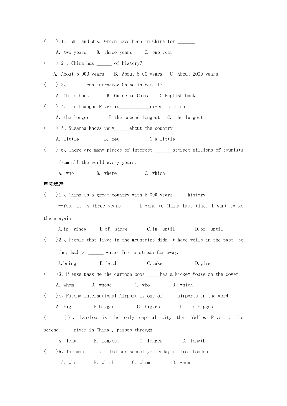 广东省清远市九年级英语下册 Unit 5 Topic 1 China attracts millions of tourists from all over the world Section A导学案 （新版）仁爱版-（新版）仁爱版初中九年级下册英语学案_第2页