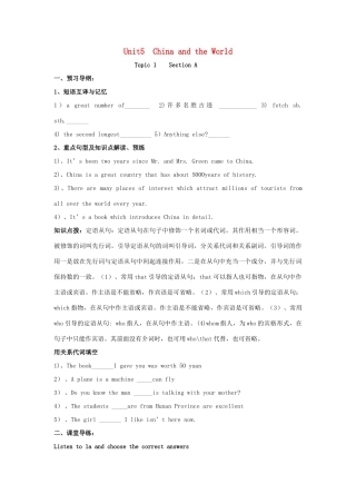 广东省清远市九年级英语下册 Unit 5 Topic 1 China attracts millions of tourists from all over the world Section A导学案 （新版）仁爱版-（新版）仁爱版初中九年级下册英语学案