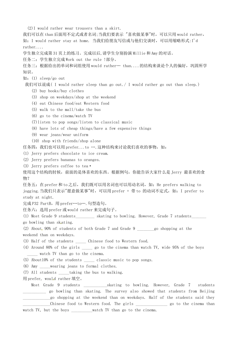 江苏省高邮市车逻初级中学九年级英语上册《Unit 2 Colour》Grammar 1学案 牛津版_第2页